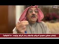 مناظرة ساخنة إجتماع عسكري سعودي أمريكي وصنعاء تحذر الرياض وتتوعد.. ما المتوقع؟