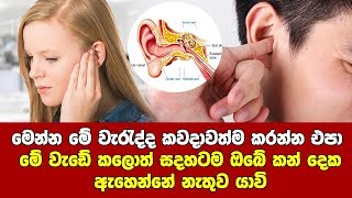 මේ වැරැද්ද කරනවනම් අදම නවත්වන්න