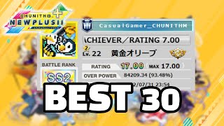 츄니즘 NEW PLUS RATING 17 달성기념 BEST 30 | CHUNITHM NEW PLUS レート17到達時ベスト枠ランキング