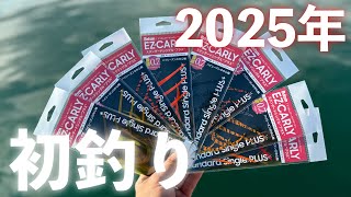 2025年初釣りはもちろん＂めで鯛＂を釣りに瀬戸内タイラバ！！【ホープボート N-325SIII】