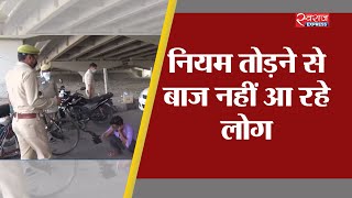 लॉकडाउन के 20वें दिन का नजारा | Coronavirus India lockdown day 20