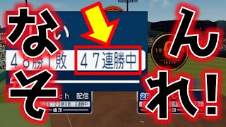 【パワプロ2020】野良で遭遇した最強プレイヤーとの激戦