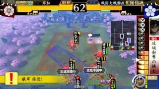 戦国大戦Ver1.20C ランカー戦 慧矢の眼光vs八方破の陣