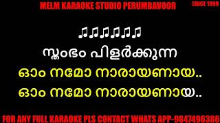 Sthambam pilarkkunna karaoke with lyrics malayalam