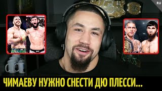 Роберт Уиттакер про бой Чимаев vs Дю Плесси, Анкалаев vs Перейра