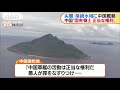 中国外務省 「日本側の活動を追跡し監視した」 18 01 12