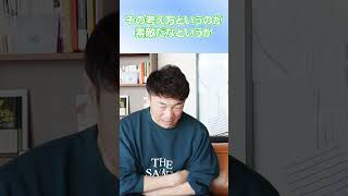 【たったこれだけ】仕事も遊びも成功する人の特徴 #shorts