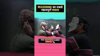 Reasoning का सबसे महत्वपूर्ण प्रश्न 💯💯 #logicalreasoning #reasoningclasess #