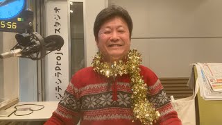 朝も早よからYouTubeです。2024/12/24