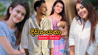 දිව්‍යංගනා divyangana raveen tharaka lyrics video 2023