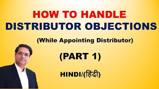 Distributor Objection Handling | FMCG Distributor Management | Distributor Appointment | Sandeep Ray