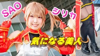 超会議2019　SAOシリカ　最強美女のコスプレ　ソードアートオンラインファン必見！