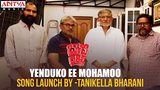 Yenduko Ee Mohamoo Song Launch By @Tanikella Bharani |PenchalDas | GarudaSekhar |Sivudu | PrakashRex
