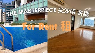 #themasterpieceapartments  #1bed  #lease# #租售尖沙嘴#名鑄海景單位 1房#放租 #アパート #アパート住まい  #아파트