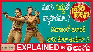 మనిషి గుడ్డుతో వ్యాపారం-Saakini Daakini full movie Telugu explanation-Saakini Daakini movie explain