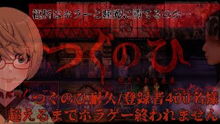 【登録者数耐久枠】登録者数444名様行くまで普通に日常しながら耐久配信！！3枠目【Vtuber】