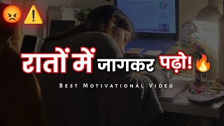 🧠दिमाग हिला देने वाला🔥Amazing Study Motivational Video - EXAM TIME MOTIVATION