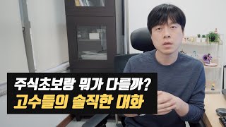 이거 이해하면 최소 주식 고수 (풀버전)