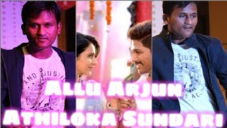 Athiloka sundari video song |  Sarrainodu | Allu Arjun | yomi mahesh