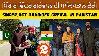 Ravinder Grewal in Pakistan 🇵🇰 | UK family Day 2 in Lahore