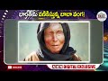 భారత్‌ను వణికిస్తున్న బాబా వంగ abn digital