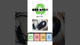 (Eng-sub)마우스 버리는 방법 #분리수거 #환경 #마우스버리기 #마우스