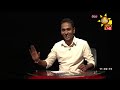 hiru tv balaya live episode 567 2024 11 05 hiru news