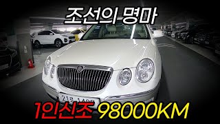 [판매완료] 【조선의 명마 1인신조 98000KM】 프리미엄 세단 오피러스 GH270 스페셜 350만원 판매중!