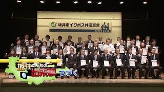 坂井さんちのこっしぇるじぇ平成29年2月25日更新