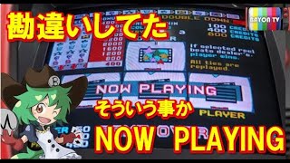 【メダルゲーム】勘違いしてた。そういう事かナウプレイング【BAYON公式】