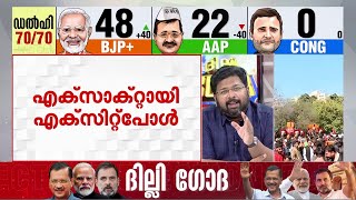 'ഡൽഹിയിലെ മികച്ച മുഖ്യമന്ത്രി ഷീല ദീക്ഷിതായിരുന്നുവെന്ന് ഇന്നും അവിടുത്തെ സാധാരണക്കാർ പറയുന്നു'