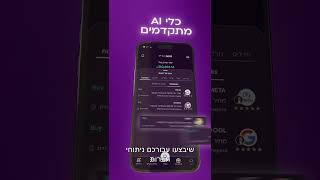 הכירו את M TRADE  אפליקציית המסחר של מיטב טרייד