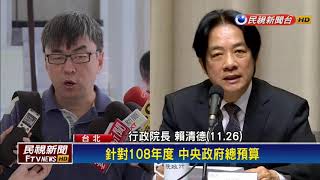 新系拋賴揆將辭 英系陳明文子拱陳其邁組閣－民視新聞