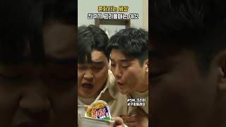 SNL5 혼자 사는 세상 친구가 그리울때