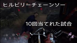 ［DBD］アーカイブ　ズタズタにしてやれが出来た試合