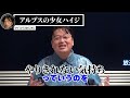 【理解難易度sss】”見る人を選ぶ”ってレベルじゃないんですよ。松本人志のやろうとしてた事はマジで難しすぎたんです。【大日本人 ダウンタウン 岡田斗司夫 切り抜き サイコパスおじさん】