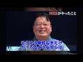 【理解難易度sss】”見る人を選ぶ”ってレベルじゃないんですよ。松本人志のやろうとしてた事はマジで難しすぎたんです。【大日本人 ダウンタウン 岡田斗司夫 切り抜き サイコパスおじさん】