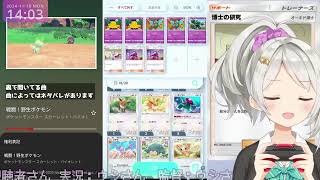 ポケポケやる。最強の遺伝子エンブレムイベント１を進める回