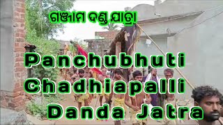 Panchubhuti Chadhiapalli Danda Jatra 🙏AT-BETARSINGI Bada Sahi Thakurani Front #dandajatra