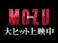 【劇場版 mozu】家族編