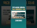 역대 대통령들은 가족 비리에 어떻게 대응했을까 그리고 윤석열 대통령은 jtbc shorts