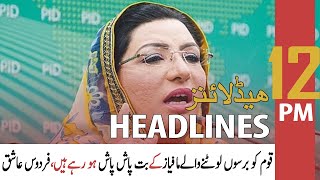 ARY News | Prime Time Headlines | 12 PM | 29th July 2021