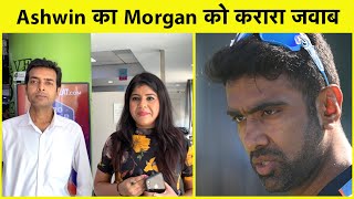 Ashwin reacts to Morgan's criticism