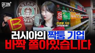 [글로벌리포트] 중국에 막힌 메콩강 | 러시아 짝퉁기업 | 일본 구인난 - 한경제 기자(한국경제신문)