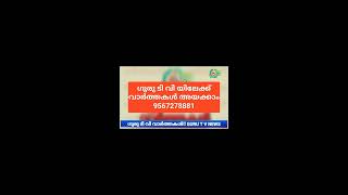 ഓം ശ്രീനാരായണ പരമ ഗുരവേ നമഃ !! ജനനീ നവരത്നമഞ്ജരി