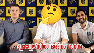 ബ്ലാസ്റ്റേഴ്‌സ് പുതിയ CEO യെ നിയമിക്കുന്നു, ISL KBFC Kerala Blasters FC Indian football