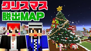 【マイクラ】サンタの家から脱出!!【あかがみん】