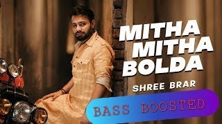 Mitha Mitha Bolda bass boosted (Video Song) Shree Brar | New Punjabi Song 2023 |Yaar Anmulle Records