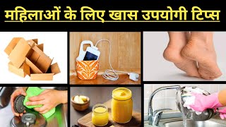 सर्दियों में अब मुश्किल काम भी लगे बेहद आसान 😱😱/kitchen tips/ home tips/ creative ideas/cleaning tip