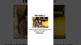 true words💯☑️|| all arujn  emotional heart touching whatsapp status telugu ||#shorts#viralvideo#vira